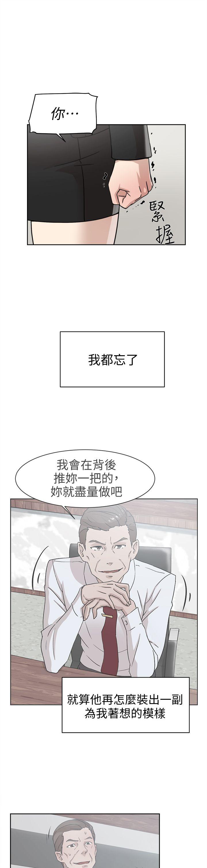 她的高跟鞋(无删减)[抖漫]韩漫全集-她的高跟鞋(无删减)-第59話 - 被看到也無所謂无删减无遮挡章节图片 