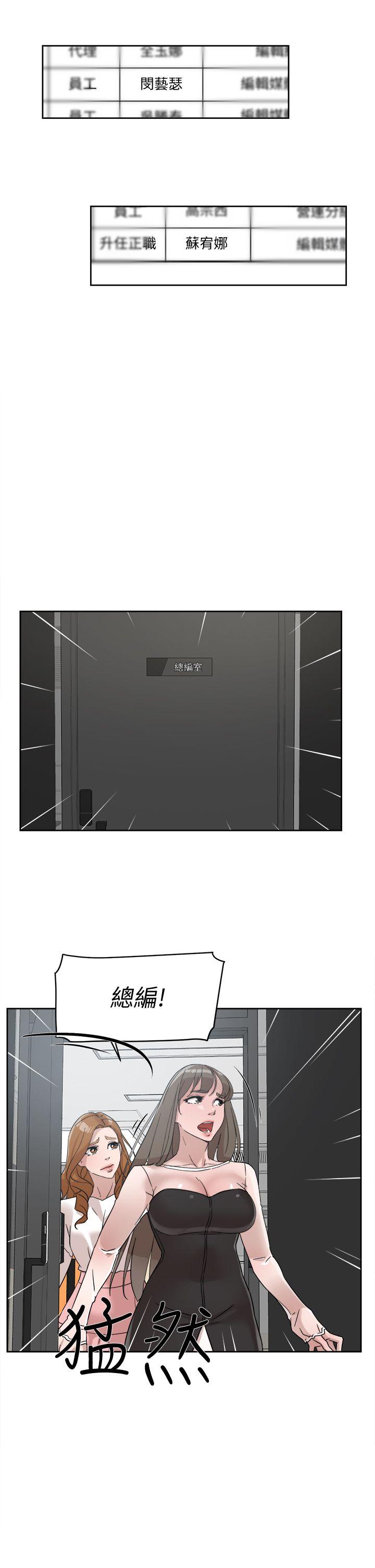 她的高跟鞋(无删减)[抖漫]韩漫全集-她的高跟鞋(无删减)-第60話 - 搶先一步无删减无遮挡章节图片 