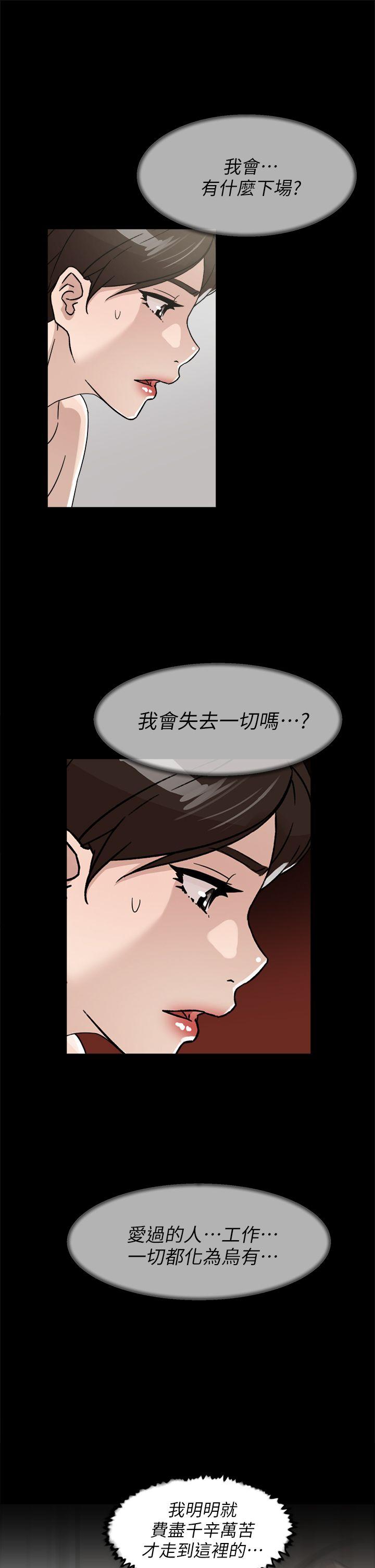 她的高跟鞋(无删减)[h漫]韩漫全集-她的高跟鞋(无删减)-第61話 - 失去一切的危機无删减无遮挡章节图片 