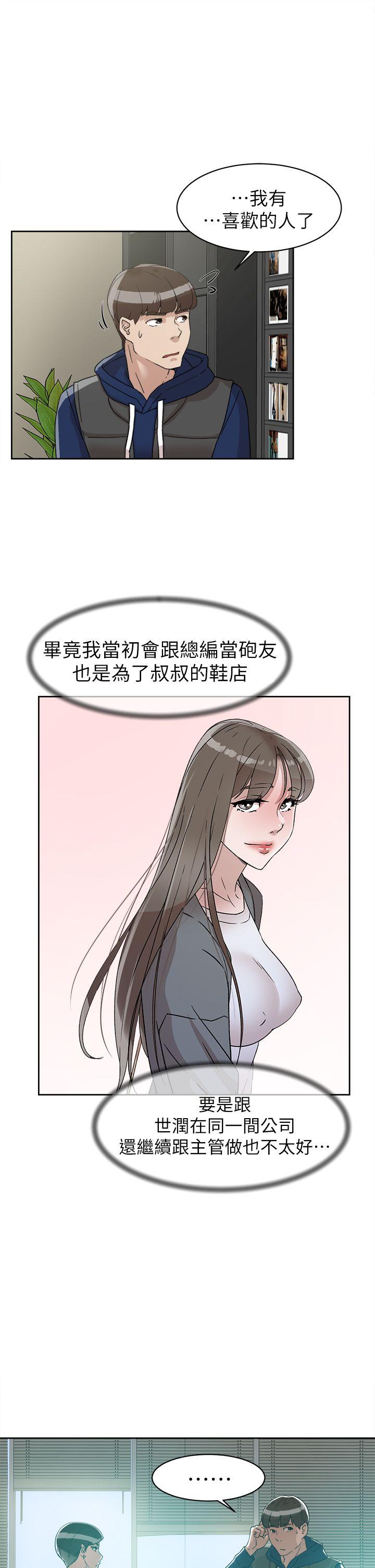 她的高跟鞋(无删减)[h漫]韩漫全集-她的高跟鞋(无删减)-第62話-藝瑟的特別服務无删减无遮挡章节图片 