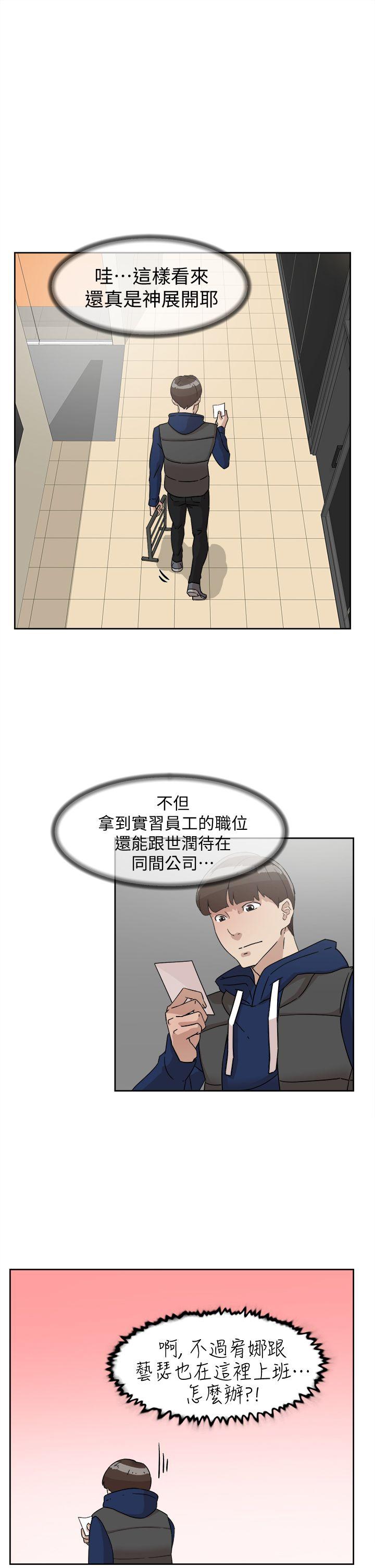 她的高跟鞋(无删减)[h漫]韩漫全集-她的高跟鞋(无删减)-第62話-藝瑟的特別服務无删减无遮挡章节图片 