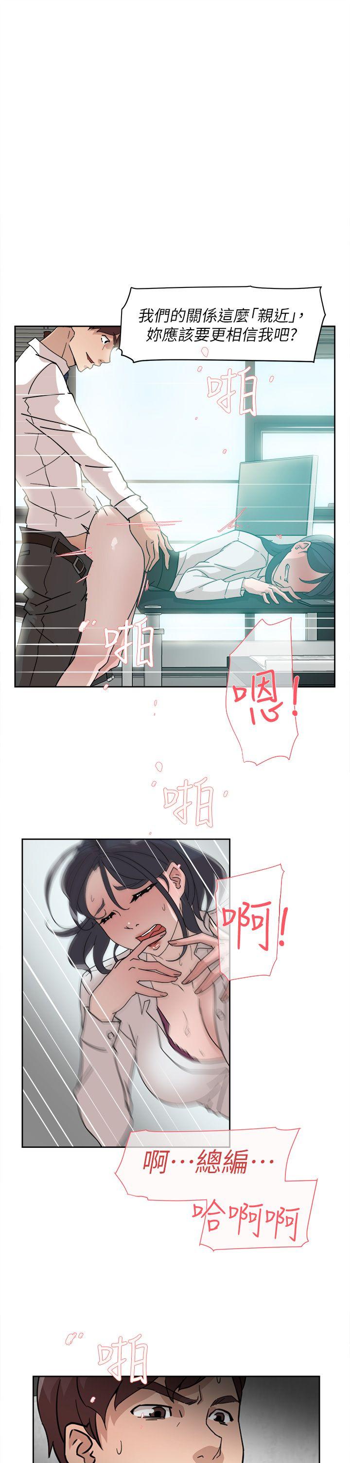 她的高跟鞋(无删减)[h漫]韩漫全集-她的高跟鞋(无删减)-第64話-新總編調教女人的方法无删减无遮挡章节图片 