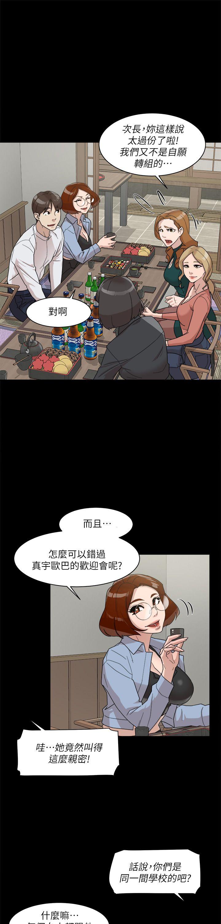 她的高跟鞋(无删减)[h漫]韩漫全集-她的高跟鞋(无删减)-第65話-餐桌下的誘惑无删减无遮挡章节图片 