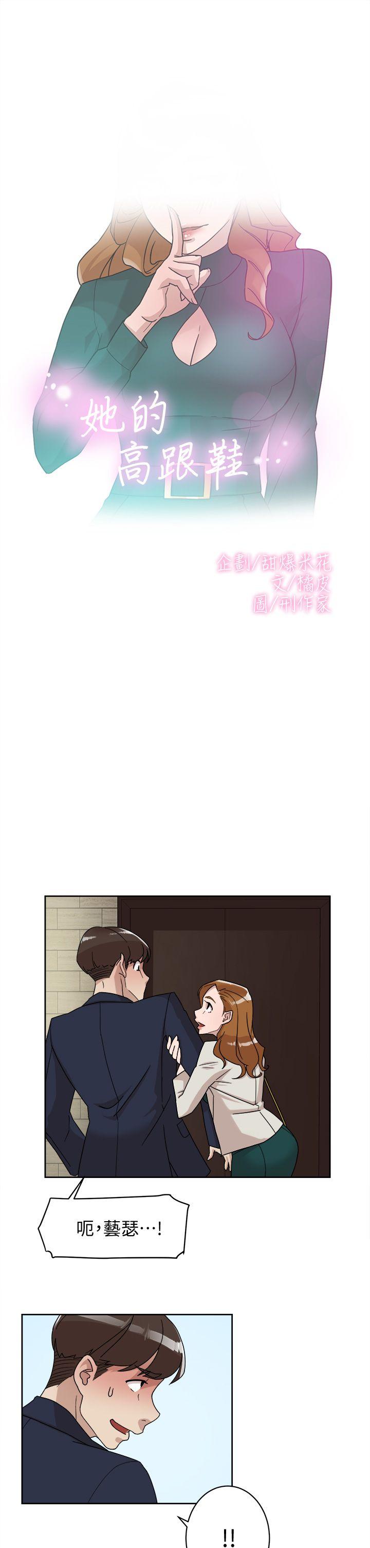 她的高跟鞋(无删减)[h漫]韩漫全集-她的高跟鞋(无删减)-第65話-餐桌下的誘惑无删减无遮挡章节图片 