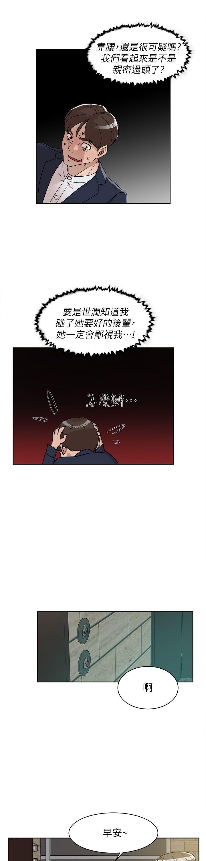她的高跟鞋(无删减)[h漫]韩漫全集-她的高跟鞋(无删减)-第65話-餐桌下的誘惑无删减无遮挡章节图片 
