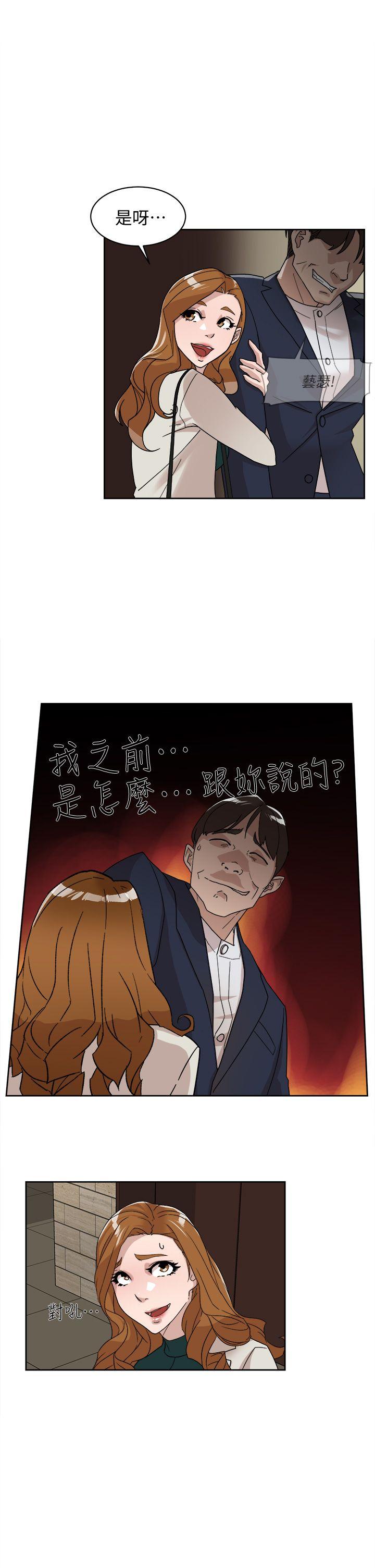 她的高跟鞋(无删减)[h漫]韩漫全集-她的高跟鞋(无删减)-第65話-餐桌下的誘惑无删减无遮挡章节图片 