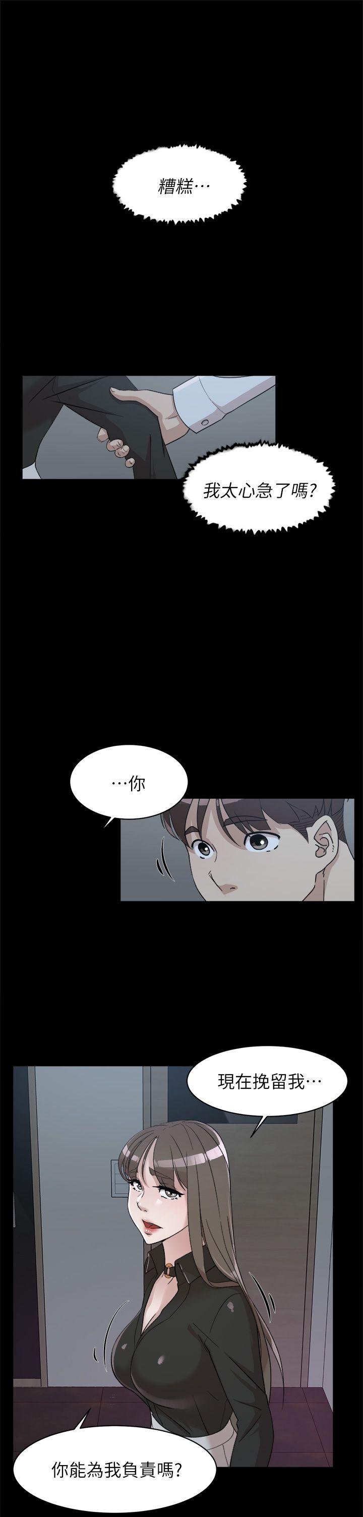 她的高跟鞋(无删减)[h漫]韩漫全集-她的高跟鞋(无删减)-第66話-你能負責嗎无删减无遮挡章节图片 
