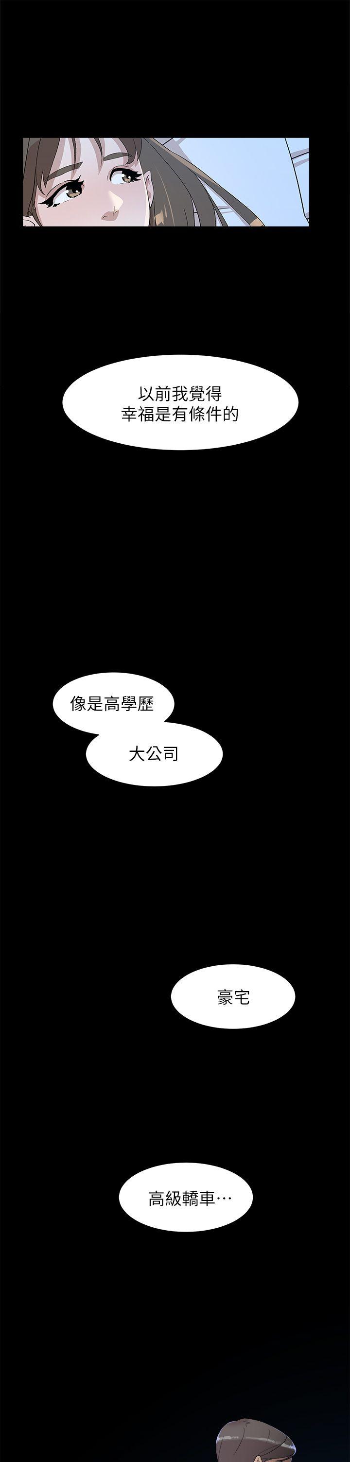 她的高跟鞋(无删减)[h漫]韩漫全集-她的高跟鞋(无删减)-第67話-和世潤截然不同的第一次无删减无遮挡章节图片 