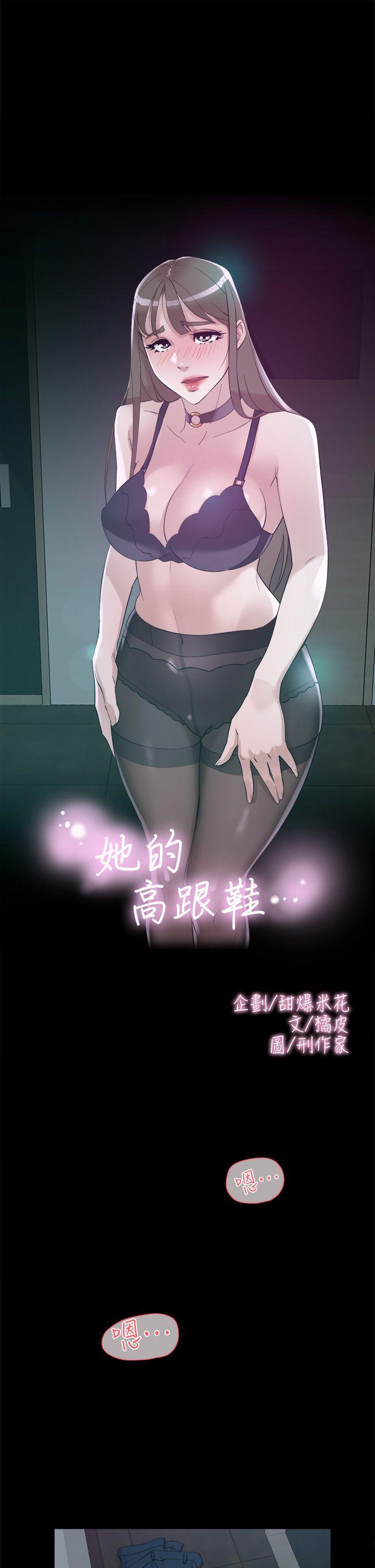 她的高跟鞋(无删减)[h漫]韩漫全集-她的高跟鞋(无删减)-第67話-和世潤截然不同的第一次无删减无遮挡章节图片 