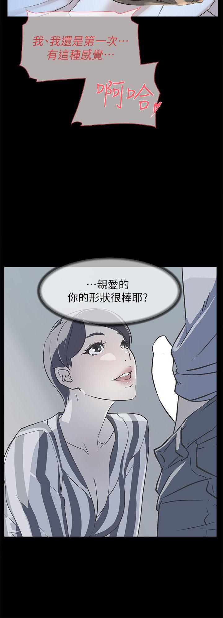 她的高跟鞋(无删减)[h漫]韩漫全集-她的高跟鞋(无删减)-第67話-和世潤截然不同的第一次无删减无遮挡章节图片 