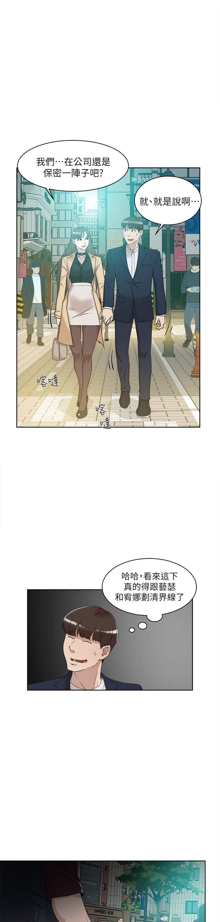 她的高跟鞋(无删减)[h漫]韩漫全集-她的高跟鞋(无删减)-第68話-為了忘記真宇的掙扎无删减无遮挡章节图片 