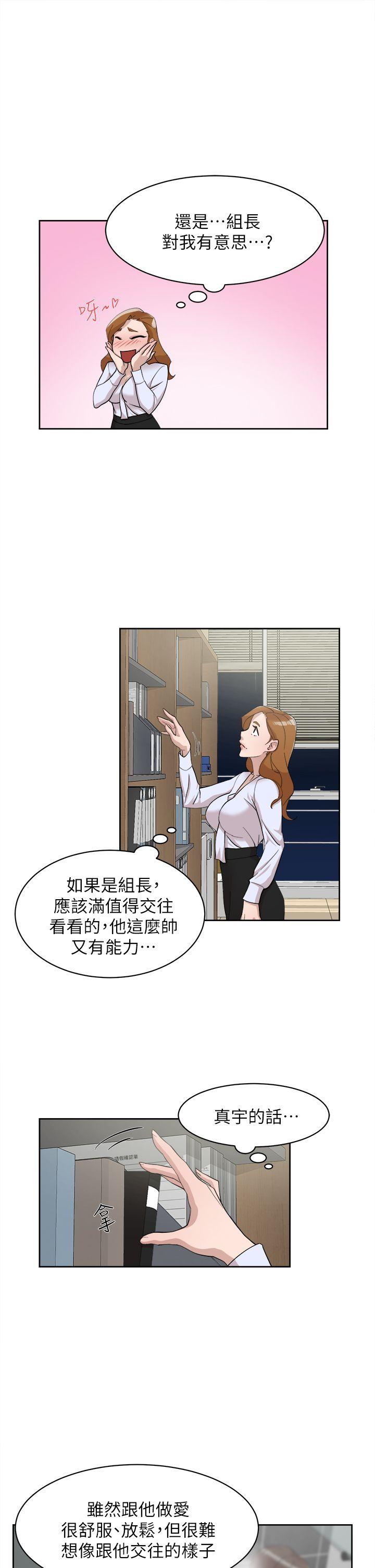 她的高跟鞋(无删减)[h漫]韩漫全集-她的高跟鞋(无删减)-第69話-你都知道了還能包容她嗎无删减无遮挡章节图片 