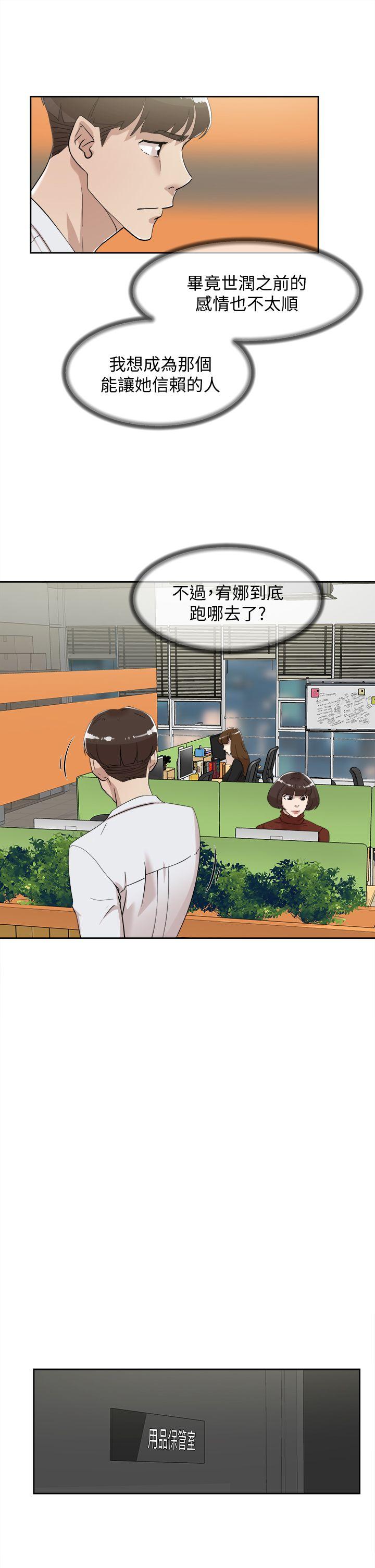 她的高跟鞋(无删减)[h漫]韩漫全集-她的高跟鞋(无删减)-第69話-你都知道了還能包容她嗎无删减无遮挡章节图片 