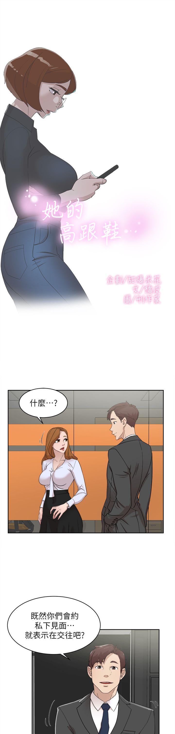 她的高跟鞋(无删减)[h漫]韩漫全集-她的高跟鞋(无删减)-第69話-你都知道了還能包容她嗎无删减无遮挡章节图片 