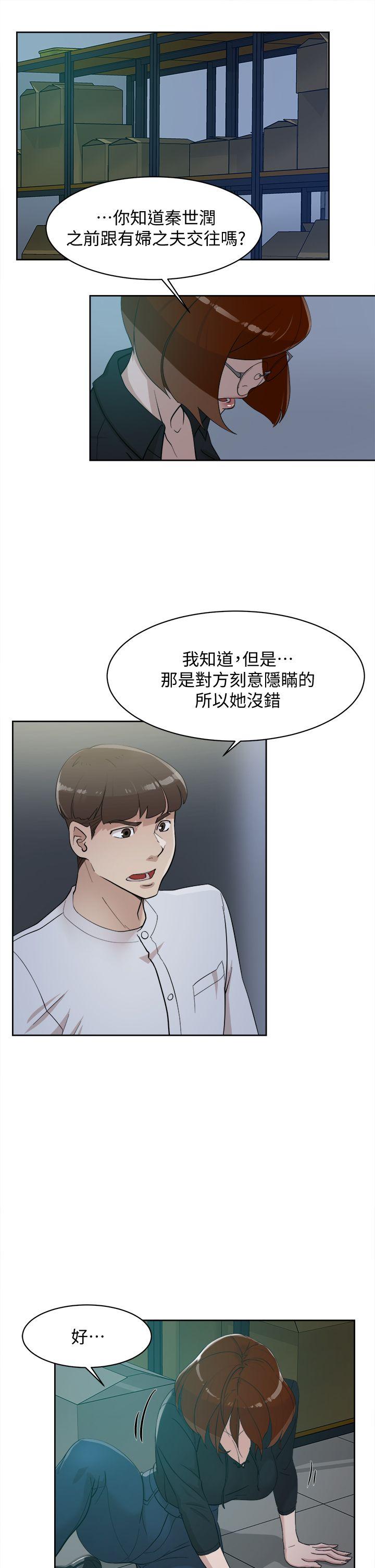 她的高跟鞋(无删减)[h漫]韩漫全集-她的高跟鞋(无删减)-第69話-你都知道了還能包容她嗎无删减无遮挡章节图片 