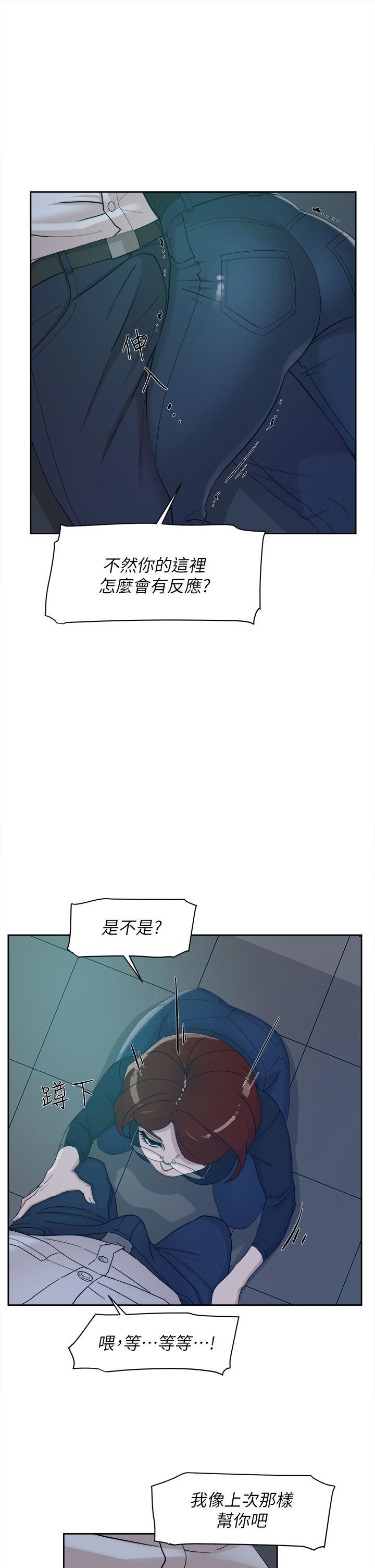 她的高跟鞋(无删减)[h漫]韩漫全集-她的高跟鞋(无删减)-第69話-你都知道了還能包容她嗎无删减无遮挡章节图片 