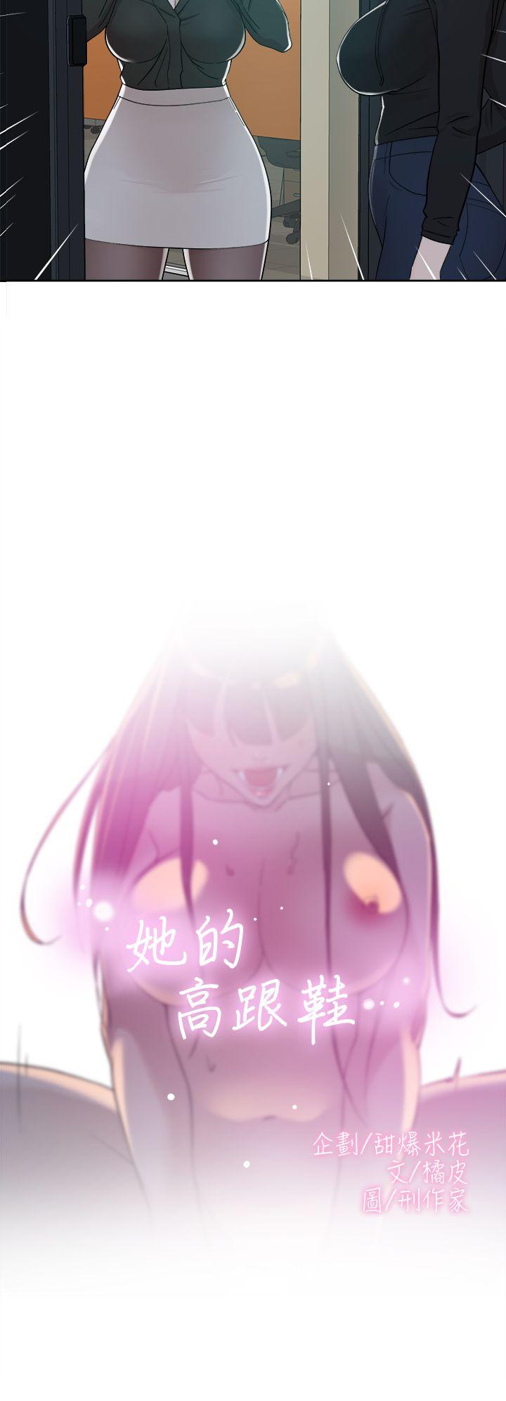 她的高跟鞋(无删减)[h漫]韩漫全集-她的高跟鞋(无删减)-第70話-酒後吐真言无删减无遮挡章节图片 