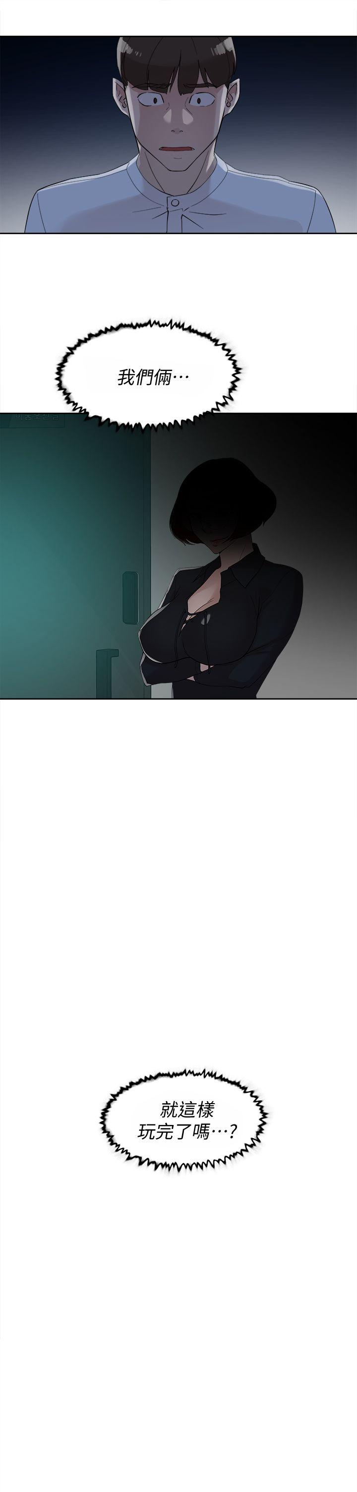 她的高跟鞋(无删减)[h漫]韩漫全集-她的高跟鞋(无删减)-第70話-酒後吐真言无删减无遮挡章节图片 