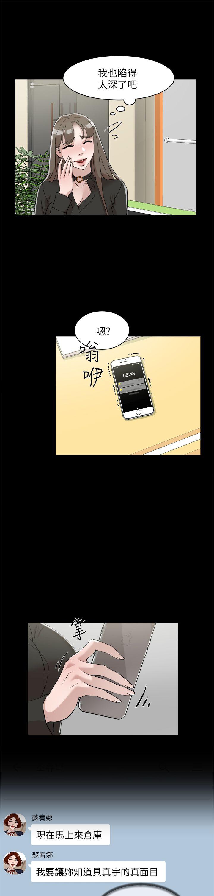 她的高跟鞋(无删减)[h漫]韩漫全集-她的高跟鞋(无删减)-第70話-酒後吐真言无删减无遮挡章节图片 
