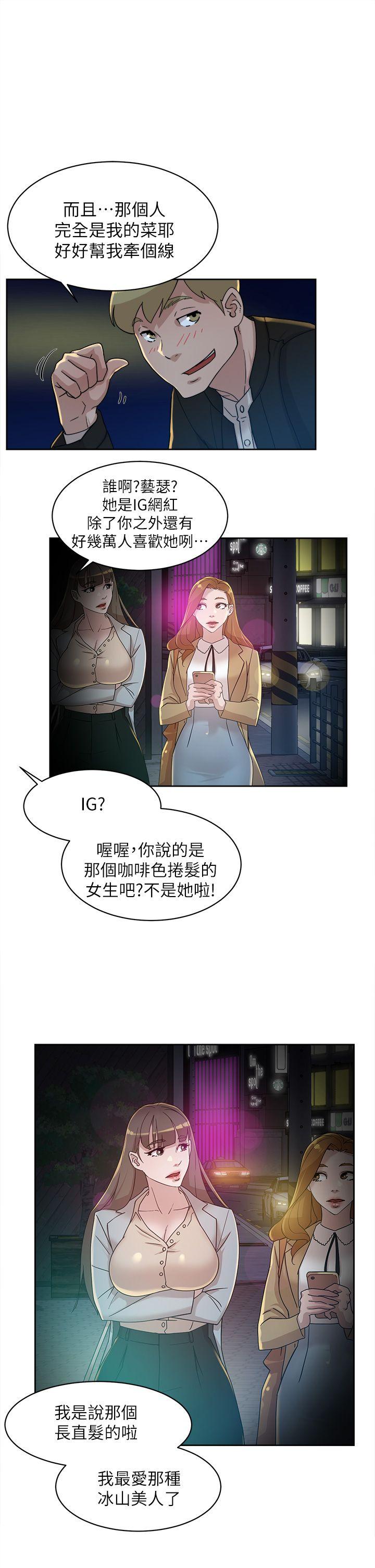 她的高跟鞋(无删减)[h漫]韩漫全集-她的高跟鞋(无删减)-第73話-藝瑟令人難以抗拒的魅力无删减无遮挡章节图片 
