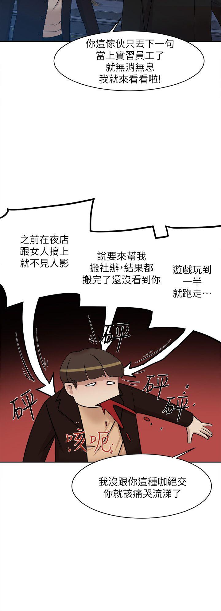 她的高跟鞋(无删减)[h漫]韩漫全集-她的高跟鞋(无删减)-第73話-藝瑟令人難以抗拒的魅力无删减无遮挡章节图片 