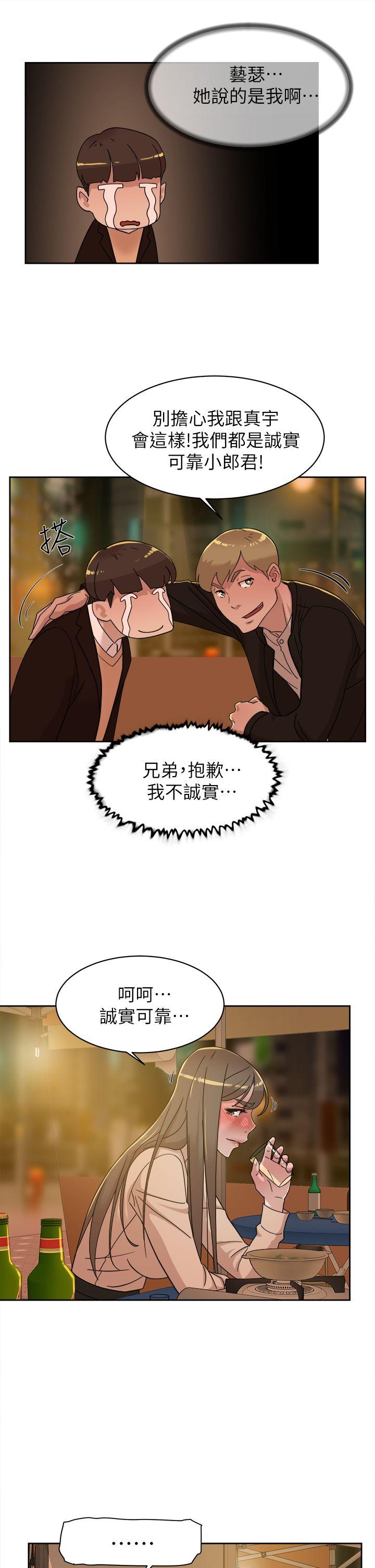 她的高跟鞋(无删减)[h漫]韩漫全集-她的高跟鞋(无删减)-第74話-世潤與藝瑟之間无删减无遮挡章节图片 