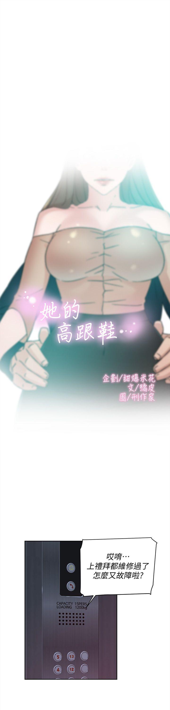 她的高跟鞋(无删减)[抖漫]韩漫全集-她的高跟鞋(无删减)-第76話-昨晚發生的事无删减无遮挡章节图片 