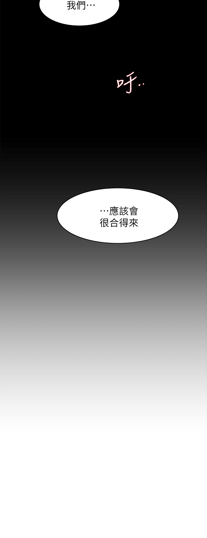 她的高跟鞋(无删减)[抖漫]韩漫全集-她的高跟鞋(无删减)-第78話-用身體確認的團隊默契无删减无遮挡章节图片 