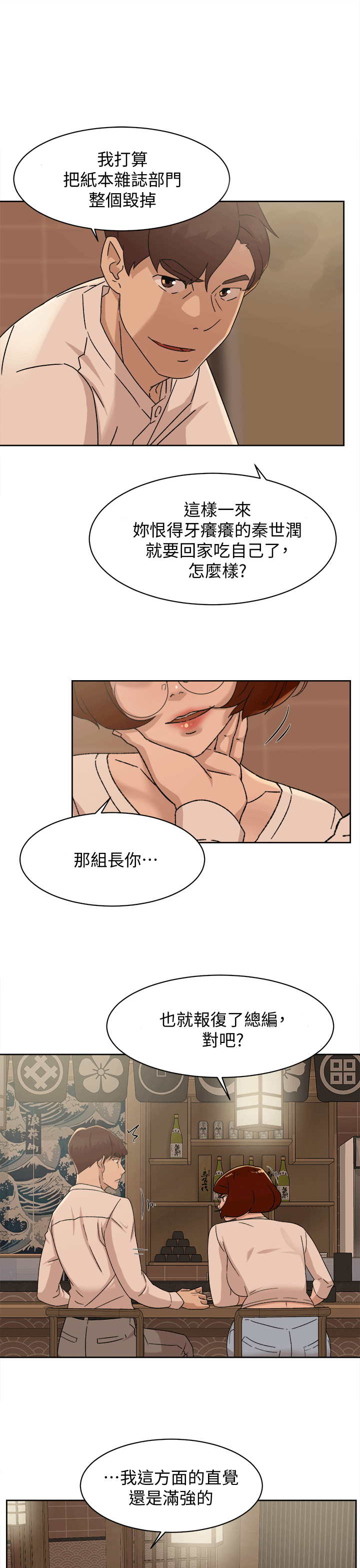 她的高跟鞋(无删减)[抖漫]韩漫全集-她的高跟鞋(无删减)-第78話-用身體確認的團隊默契无删减无遮挡章节图片 