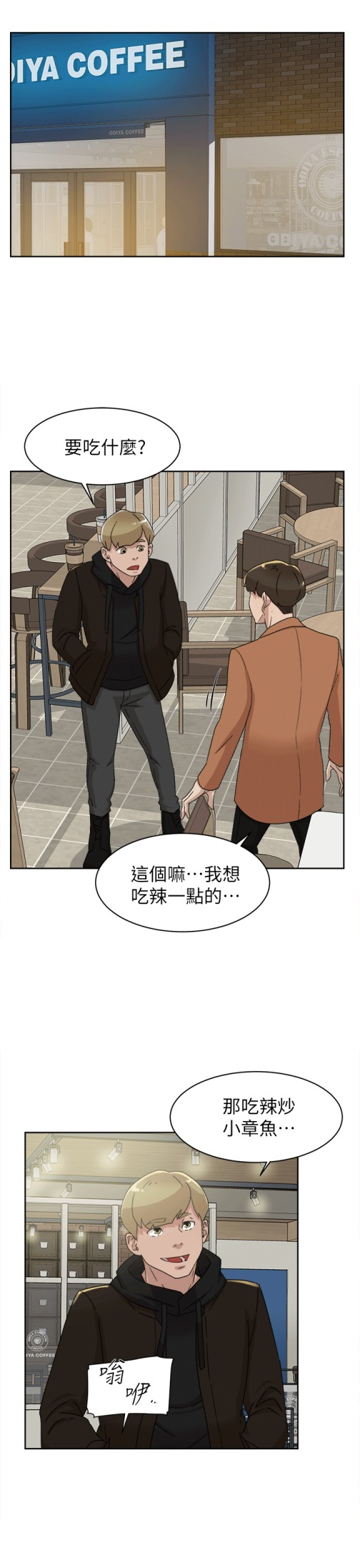 她的高跟鞋(无删减)[抖漫]韩漫全集-她的高跟鞋(无删减)-第78話-用身體確認的團隊默契无删减无遮挡章节图片 