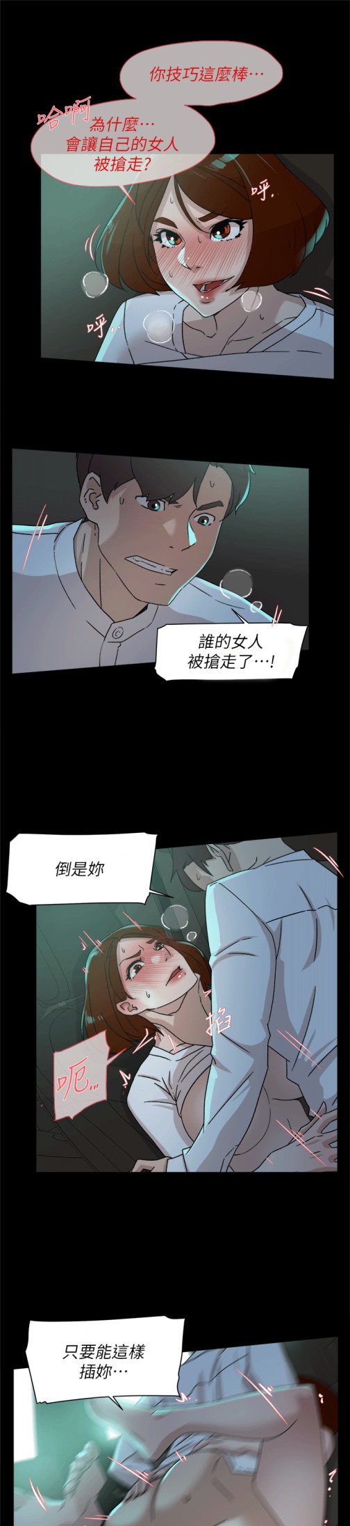 她的高跟鞋(无删减)[抖漫]韩漫全集-她的高跟鞋(无删减)-第78話-用身體確認的團隊默契无删减无遮挡章节图片 