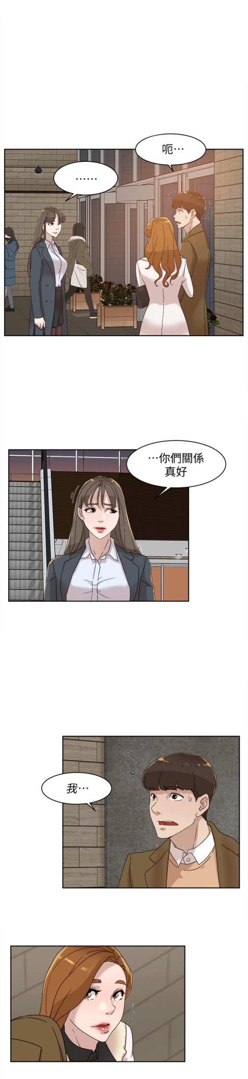 她的高跟鞋(无删减)[h漫]韩漫全集-她的高跟鞋(无删减)-第79話-藝瑟的宣戰无删减无遮挡章节图片 