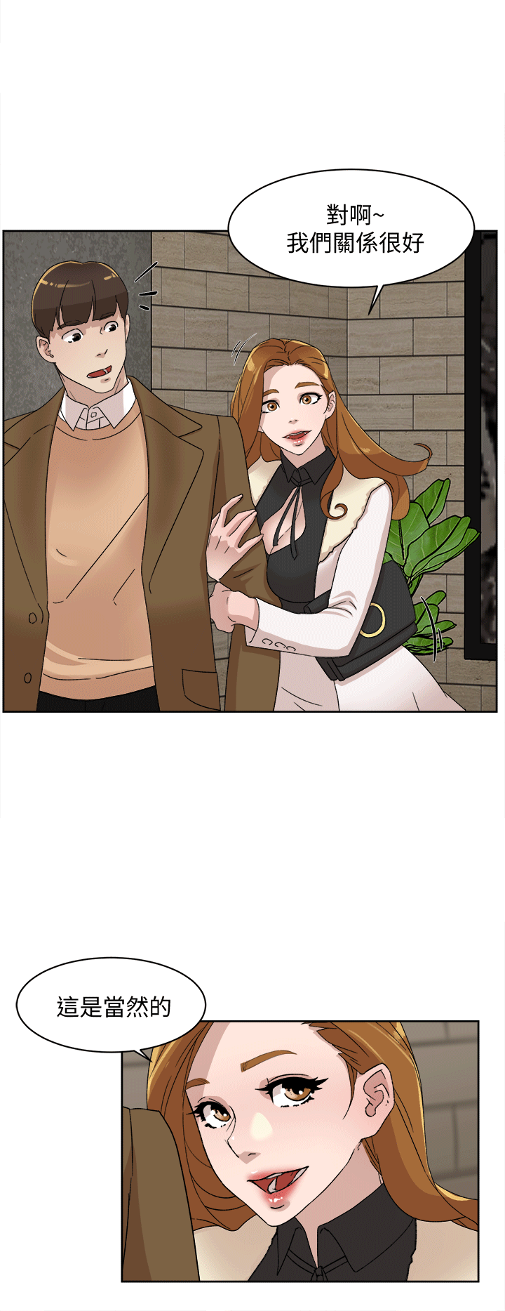 她的高跟鞋(无删减)[h漫]韩漫全集-她的高跟鞋(无删减)-第79話-藝瑟的宣戰无删减无遮挡章节图片 