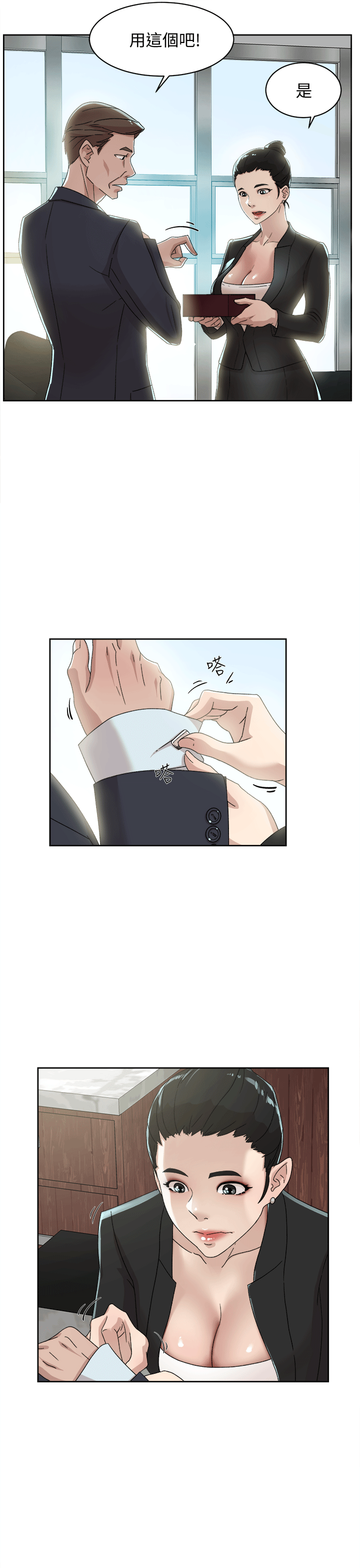 她的高跟鞋(无删减)[h漫]韩漫全集-她的高跟鞋(无删减)-第79話-藝瑟的宣戰无删减无遮挡章节图片 