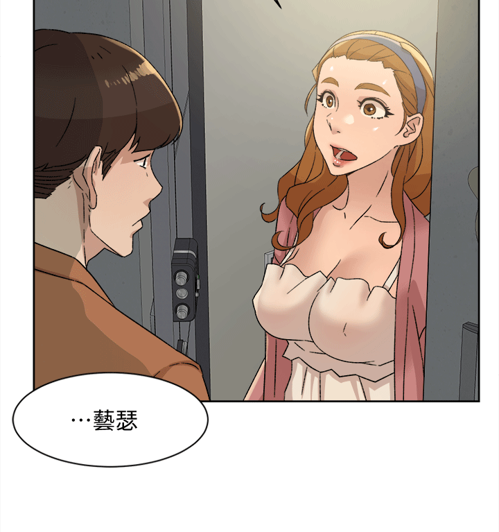 她的高跟鞋(无删减)[h漫]韩漫全集-她的高跟鞋(无删减)-第79話-藝瑟的宣戰无删减无遮挡章节图片 