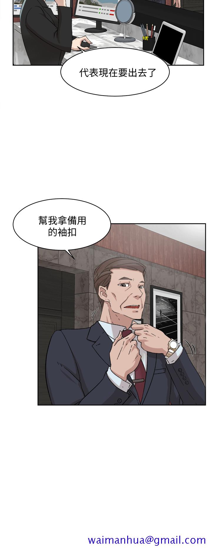 她的高跟鞋(无删减)[h漫]韩漫全集-她的高跟鞋(无删减)-第79話-藝瑟的宣戰无删减无遮挡章节图片 