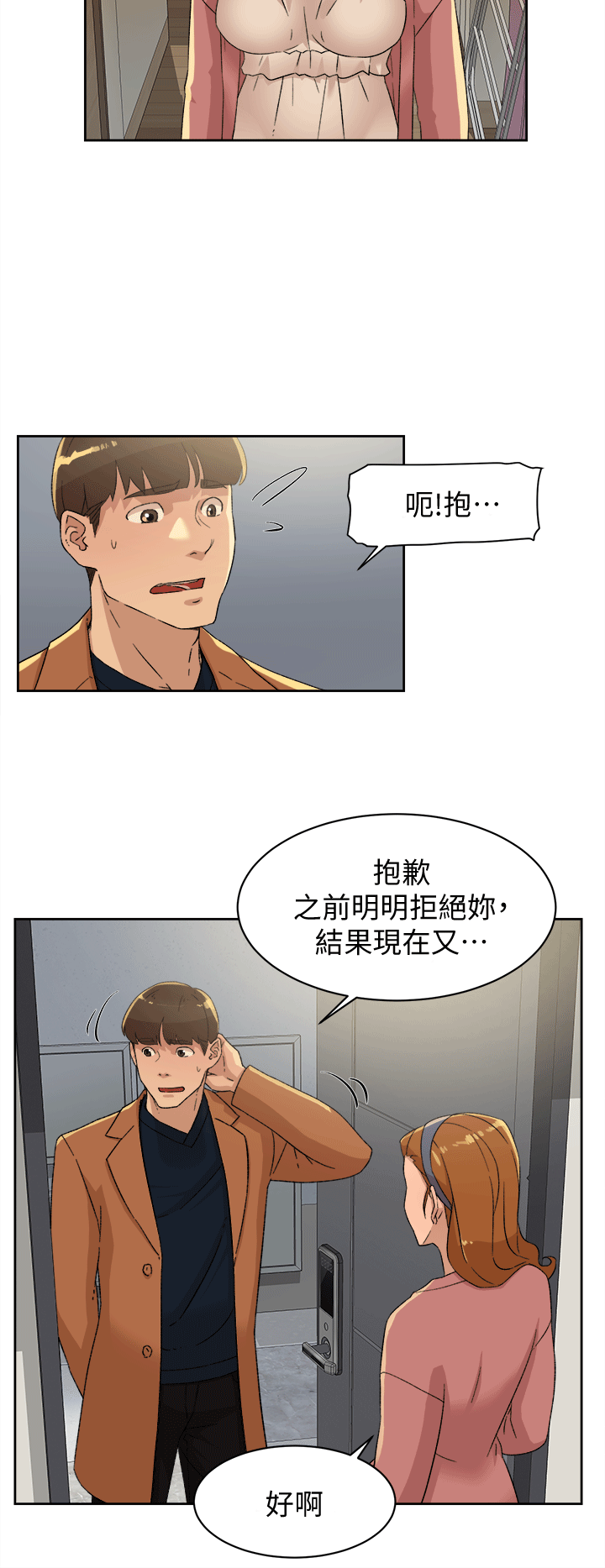 她的高跟鞋(无删减)[h漫]韩漫全集-她的高跟鞋(无删减)-第79話-藝瑟的宣戰无删减无遮挡章节图片 