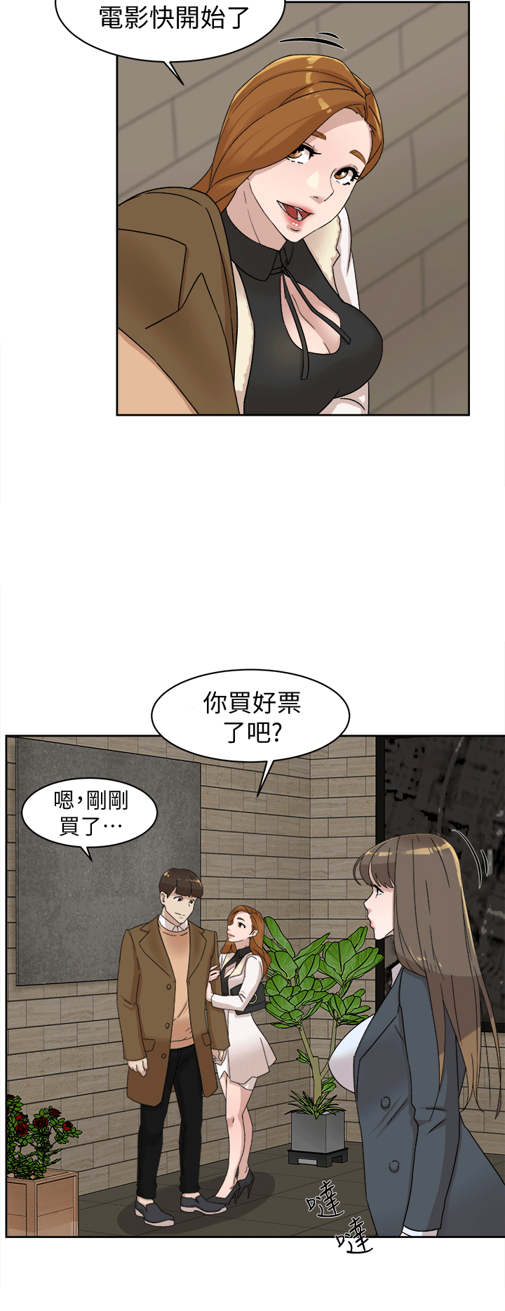 她的高跟鞋(无删减)[h漫]韩漫全集-她的高跟鞋(无删减)-第79話-藝瑟的宣戰无删减无遮挡章节图片 