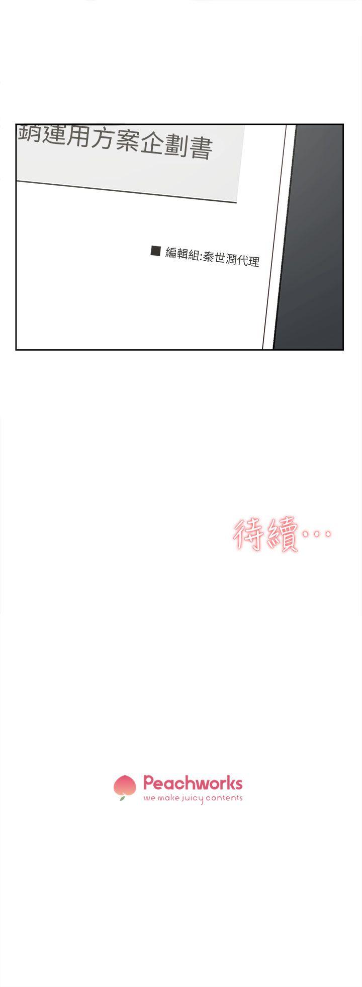 她的高跟鞋(无删减)[h漫]韩漫全集-她的高跟鞋(无删减)-第81話-可以在這裡做這種事嗎无删减无遮挡章节图片 