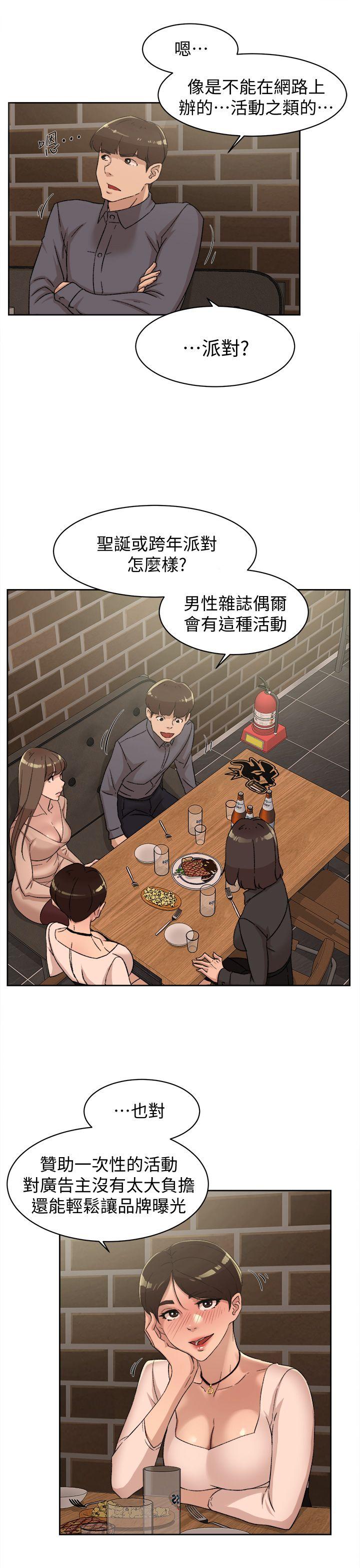 她的高跟鞋(无删减)[h漫]韩漫全集-她的高跟鞋(无删减)-第82話-宥娜開始行動无删减无遮挡章节图片 
