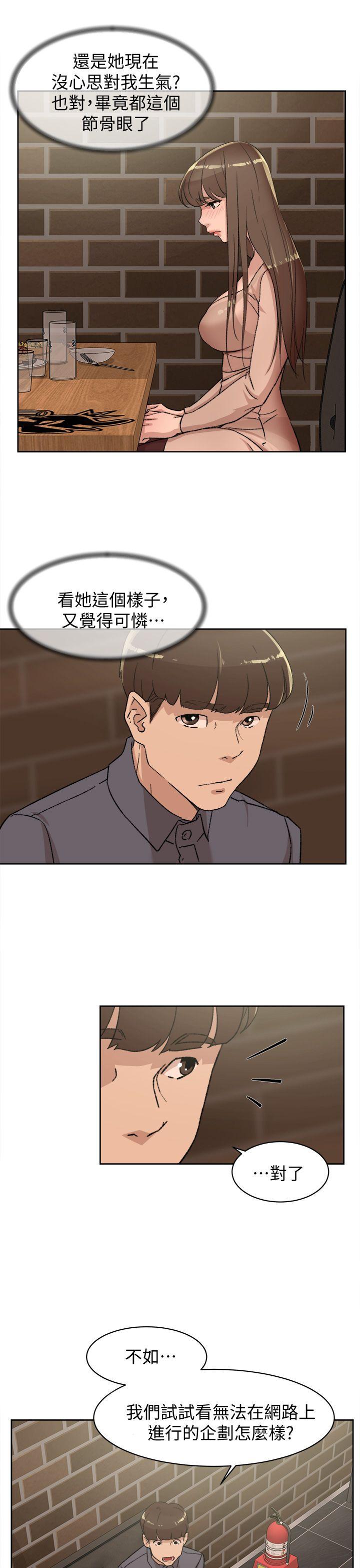 她的高跟鞋(无删减)[h漫]韩漫全集-她的高跟鞋(无删减)-第82話-宥娜開始行動无删减无遮挡章节图片 