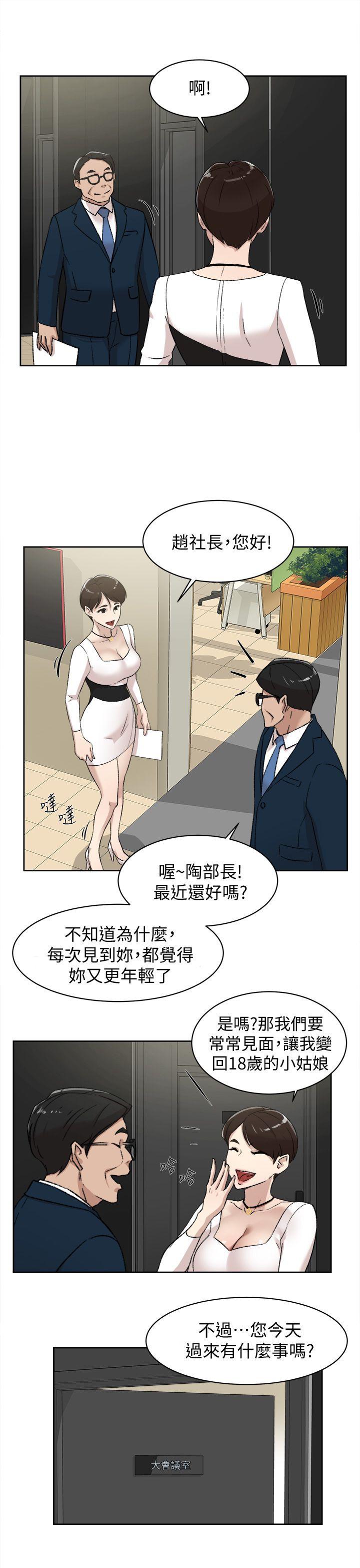 她的高跟鞋(无删减)[h漫]韩漫全集-她的高跟鞋(无删减)-第82話-宥娜開始行動无删减无遮挡章节图片 