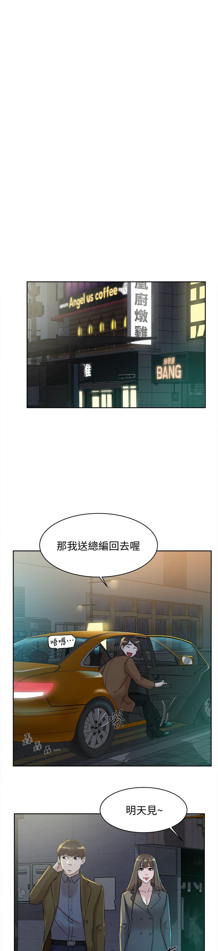 她的高跟鞋(无删减)[h漫]韩漫全集-她的高跟鞋(无删减)-第82話-宥娜開始行動无删减无遮挡章节图片 