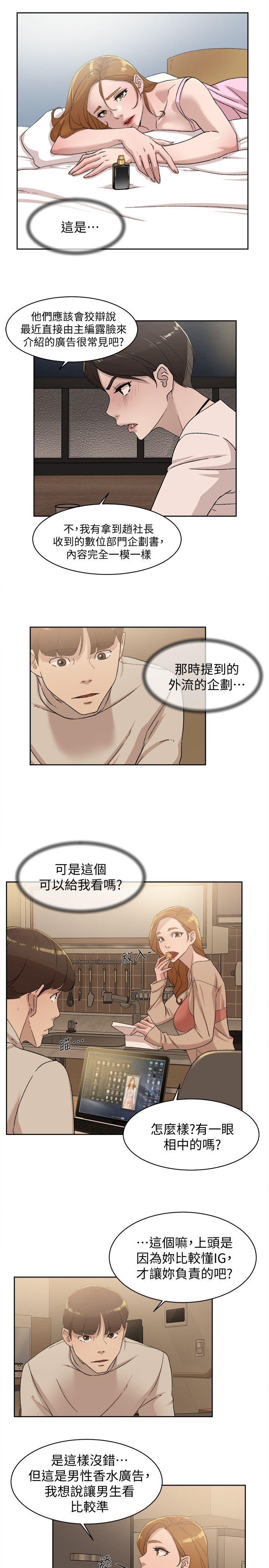 她的高跟鞋(无删减)[抖漫]韩漫全集-她的高跟鞋(无删减)-第83話-真宇，馬上來我家无删减无遮挡章节图片 