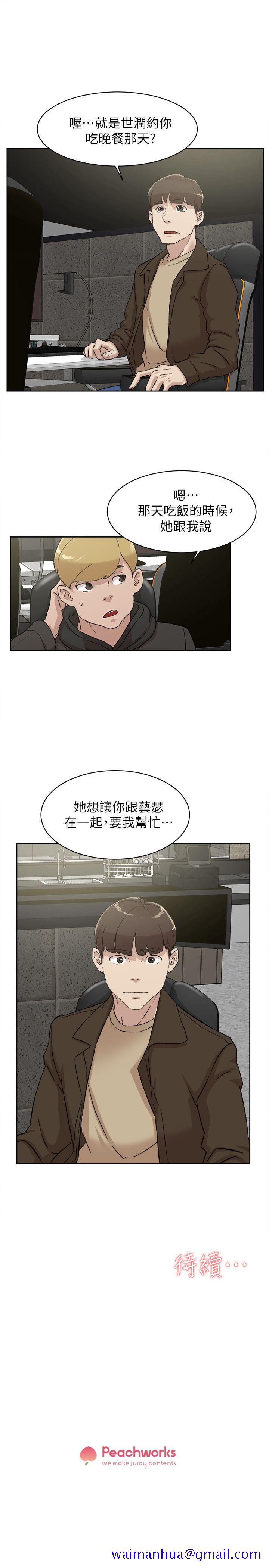 她的高跟鞋(无删减)[抖漫]韩漫全集-她的高跟鞋(无删减)-第84話-快用你的那裡讓我高潮无删减无遮挡章节图片 
