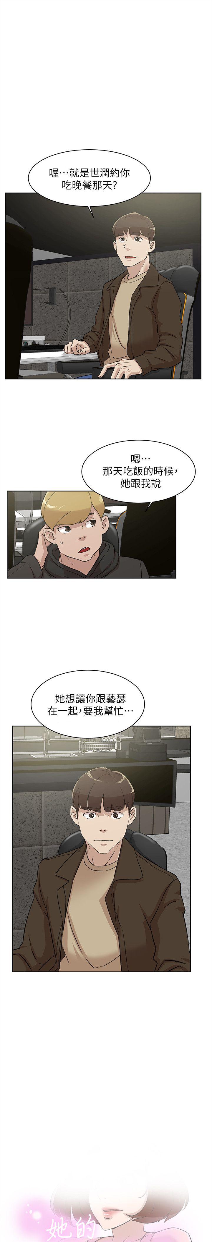 她的高跟鞋(无删减)[h漫]韩漫全集-她的高跟鞋(无删减)-第85話-女人心海底針无删减无遮挡章节图片 