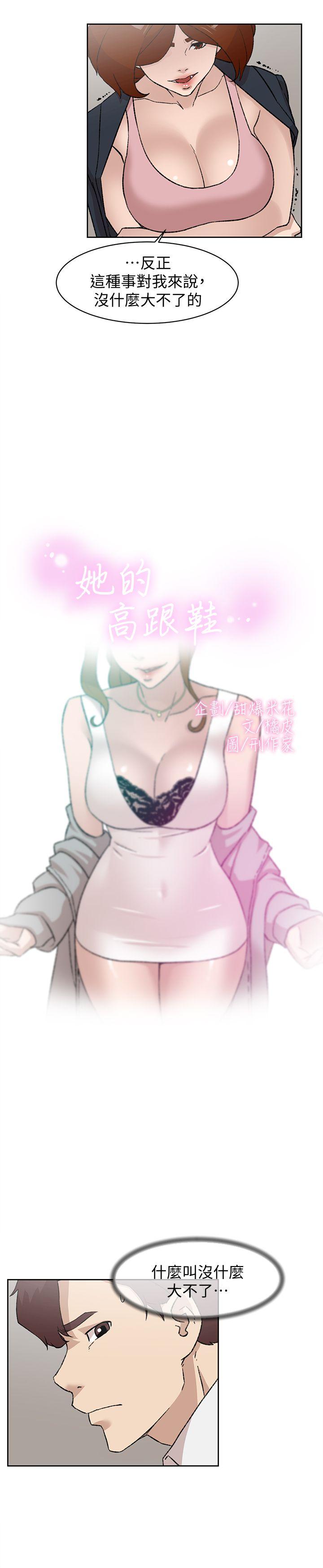 她的高跟鞋(无删减)[h漫]韩漫全集-她的高跟鞋(无删减)-第87話-因為我喜歡你无删减无遮挡章节图片 
