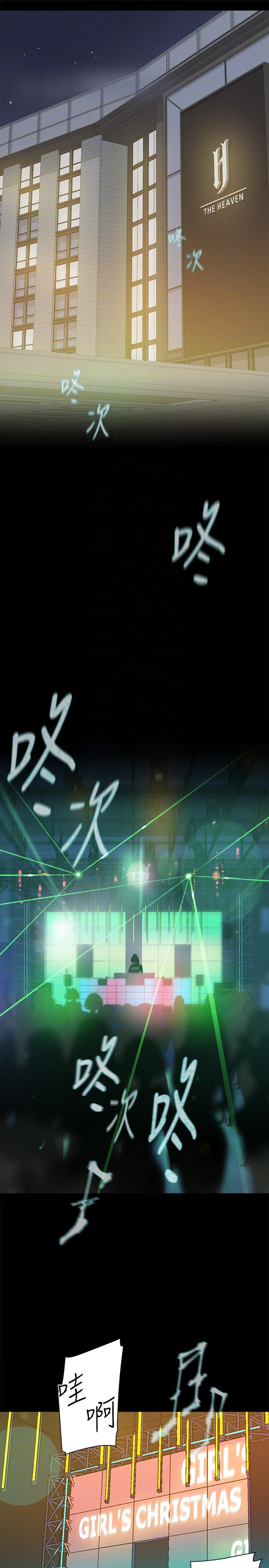 她的高跟鞋(无删减)[h漫]韩漫全集-她的高跟鞋(无删减)-第87話-因為我喜歡你无删减无遮挡章节图片 