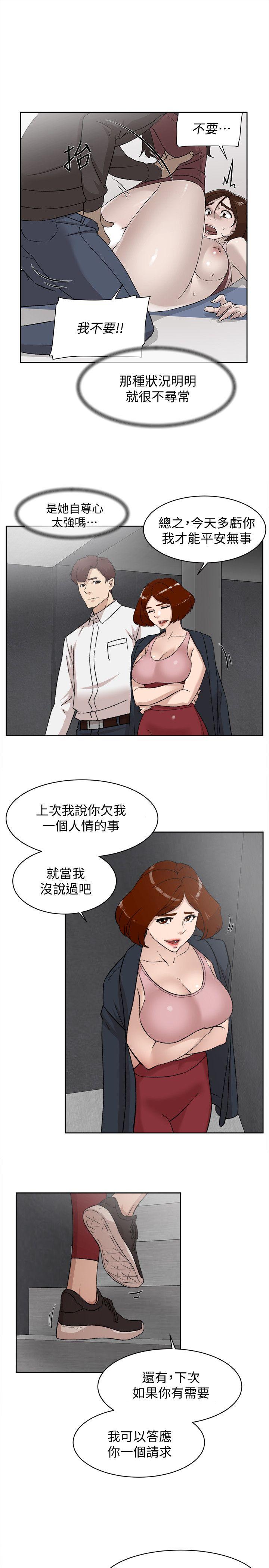 她的高跟鞋(无删减)[h漫]韩漫全集-她的高跟鞋(无删减)-第87話-因為我喜歡你无删减无遮挡章节图片 