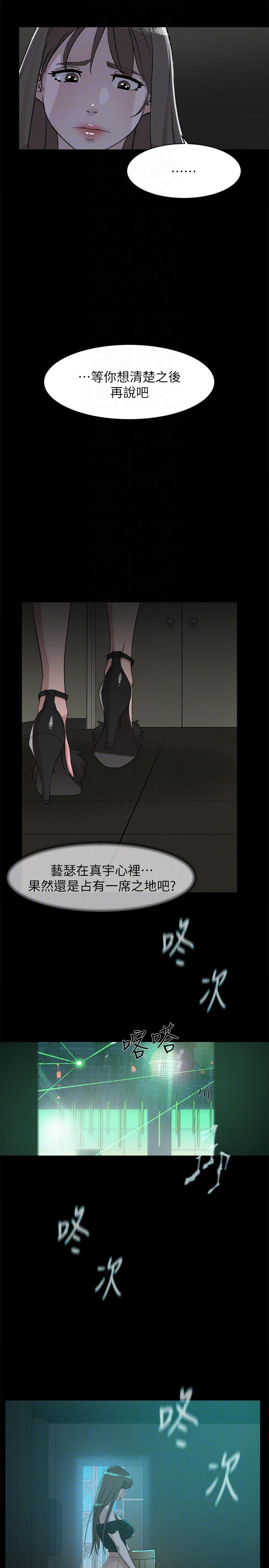 她的高跟鞋(无删减)[h漫]韩漫全集-她的高跟鞋(无删减)-第88話-你們倆做了什麼吧无删减无遮挡章节图片 
